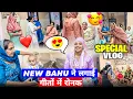Download Lagu New bahu ने लगाई गीतों में रोनक 😍