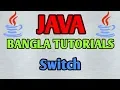 JAVA Bangla Tutorials 10 - Switch Statement