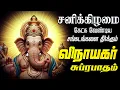 Download Lagu 🔴 LIVE SONGS| சனிக்கிழமை கேட்க வேண்டிய விநாயகர் சுப்ரபாதம் Vinayagar Tamil Suprabatham Songs