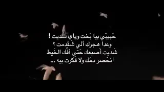  جبار رشيد  حبيبي بيا ب خت وياي شديت    دندنها