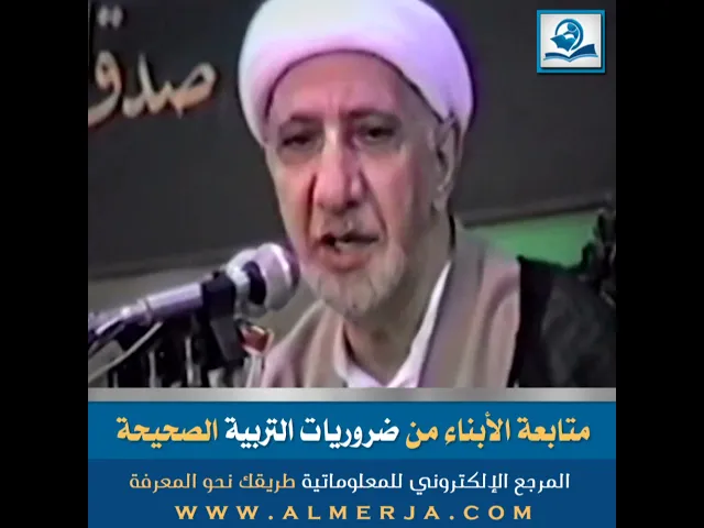 ⁣متابعة الأبناء من ضروريات التربية الصحيحة
