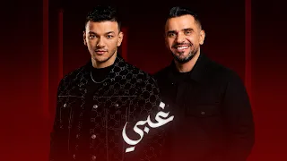 ريمكس غبي   حوده بندق   حسين الجسمي   أقوى ريمكس حزين      دندنها