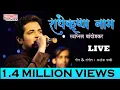 Download Lagu Radhe Krushna Naam | Tichya Dolyatal Gaav | Swapnil  Bandodkar | Sagarika Music Marathi