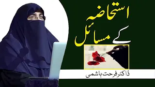 istihaza ke masail bayan by dr farhat hashmi sahiba