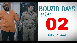 Bouzid Days EP02 Kelbch بوزيد دايز الحلقة 02 الكلبش ـ 