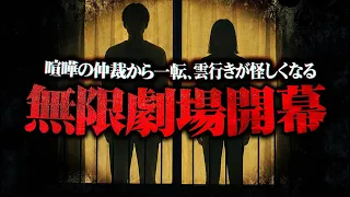 【終わらない】喧嘩の仲裁に入ってほしいとの相談を受けたコレコレを待ち受けていたモノとは...【切り抜き】