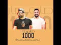 Sar We 1000 Sar