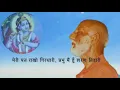 Lagu Shree Swami Shivom Tirth ji Maharaj Bhajan🙏  Meri Pat Rakho Girdhari