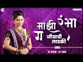 Download Lagu Mazi Rambha G Jivachi Ladki | Music Video (Song)| माझी रंभा ग जीवाची लाडकी मराठी (गीत) #KedarShinde