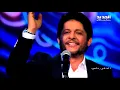 احلى ناس - معين شريف  - medley عندك بحرية - الله معك يا بيت - يا سيف ل عالاعدا طايل