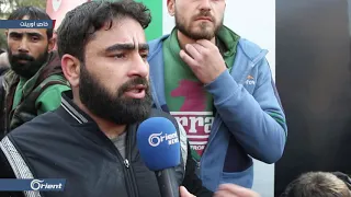 مظاهرة تطالب الحكومة التركية بالتدخل لإيقاف تجاوزات بعض الفصائل في عفرين سوريا 