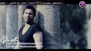 محمد خليل و احمد الحلاق     فيديو كليب   شو ماجيت دندنها