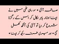Download Lagu An Emotional Urdu Story Of Kashif And Saima Aunty | Urdu Moral Story | Urdu Kahani | Stories Panel