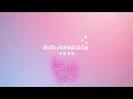 Download Lagu Axel Johansson - Mortal (Love Axelly Remix)