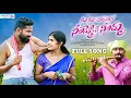 Download Lagu NEELI NEELI CHEERALOONA FULL SONG | 4K | FOLK SONG | MATLA SRUJANA | ANUHYA | ASHOK POWER