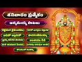 Download Lagu శనివారం ప్రత్యేకం | అన్నమయ్య పాటలు | కట్టెదుర వైకుంఠము | Annamayya Songs | Bhakthi Songs