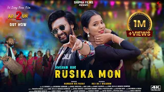 rusika mon sohray song 2026 raj da i masoom singh shipra films entertainment