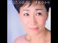 Itsuka Dokokade
