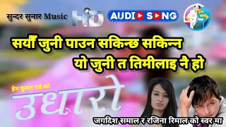 Download Sayou Juni Pauna Sakinchha Sakinna || Nepali Adhunik Albom HD Audio Song - Udharo MP3