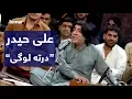 Download Lagu دیره کنسرت - علی حیدر - درته لوگی / Dera Concert - Ali Haidar - Derta Logai