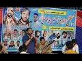 Download Lagu پارٹ 1 مشاعرہ محفل شعر خوانی ایسر پروگرام شعر خوان بابر سانول، مقابلہ شیراز حیدری 