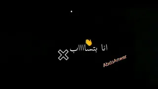 حالات واتس مهرجان   بعامل بما يرضي الله   حياتي عباره عن واتساب   حمو طيخاا دندنها