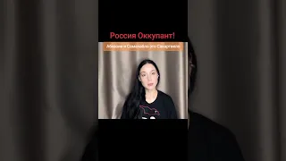 Почему грузины не любят россиян? вот ответ! 