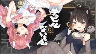 デビルじゃないもん - Cover by 花たんｘ杏仁ミル【歌ってみた】
