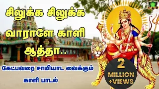  silukka silukka song