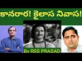 Download Lagu KANA RARA KAILASA NIVASA | NTR |SITA RAMA KALYANAM| GHANTASALA GALI PENCHALA | GREAT SONG