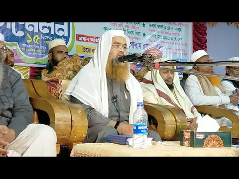 🔴LIVE সরাসরি সম্প্রচার...
ইসলামী সম্মেলন 
বিষয় : তাফসীর