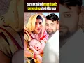 Download Lagu दामाद के साथ भागने वाली सास बच्चा को जन्म दि? | Damad Ke Shath Bhagi Sas #shorts #viralshort