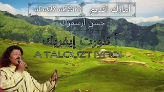 Hassan Arsmouk A Talouzt IyfrigI حسن أرسموك تالوتز إ يفريك 