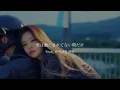 【和訳】"はやく愛してよ" Ready For Love  - BLACKPINK【KPOP和訳／意訳／歌詞】
