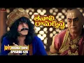 Download Lagu Tenali Rama Krishna Episode No 476 | తెనాలి రామకృష్ణ | Season 1 | Contiloe Studios Telugu#tenalirama