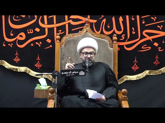 تفدية الإمام الحسين (ع) بأبي وأمي وكل ما املك - الشيخ ياسين الجمري - مجلس الدعيسي
