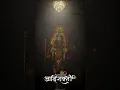 Download Lagu ॥ आदिशक्ती ॥ Aadishakti ॥ Aadi_shakti #aadishakti #Aadi_shakti