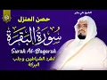 Lagu سورة البقرة كاملة بدون إعلانات | تلاوة خاشعة للشيخ علي جابر | Surah Al-Baqarah Ali Jaber