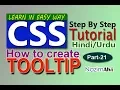 how to create tooltip in html using css tutorial part-21