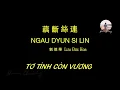 Download Lagu Tơ Tình Còn Vương • Lưu Đức Hoa 劉德華 • 藕斷絲連【PinyinLyrics/动态歌词/Vietsub】