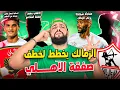 Download Lagu الزمالك يخطط لخطف صفقة الاهلي|اسامه فيصل للاهلي|مفاجأة شيكابالا|مدافع سوبر للاهلي|الهستيري