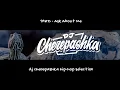 THRD - Ask About Me (dj cherepashka training version)