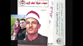 الشيخ احمد مجاهد ياسر وانوار 