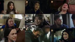 تجميعة إبداعات الممثلين صرخات ألم إبكي يا قلبي تصميمي 