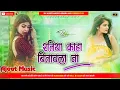 Download Lagu Ratiya Kaha Bitawala Na Dj Song Hard Bass रतिया काहा बितावला ना डीजे सॉन्ग Ajeet Music