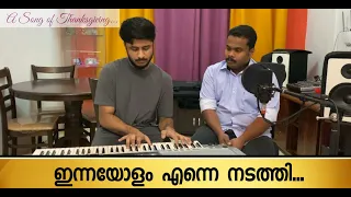 Innayolam Enne Nadathi COVER SONG Praphin Saji Ft Chris Jose Koshy Melodia Voce Digital