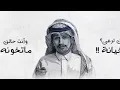غريب ال مخلص - مالها إلا الفراق (حصرياً) | 2020