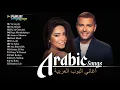 Arabic Songs 2025 – Full Album for Chill, Relax \u0026 Background Listening | الأغاني العربية لعام 2025،