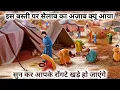 Download Lagu Mulke saba ki is hasti khilti basti par Allah ka Azaab kiyun Aaya