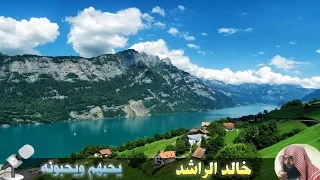 يحبهم ويحبونه خطبة كاملة خالد الراشد 